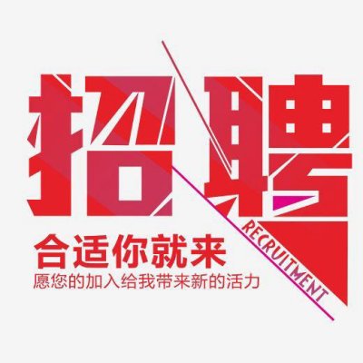 招聘销售经理