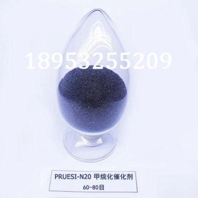 色谱仪甲烷化催化剂原理