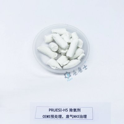 H5 除氨剂
