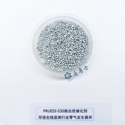 S30 除总烃催化剂