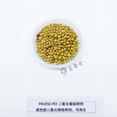 M3 二氧化碳吸附剂