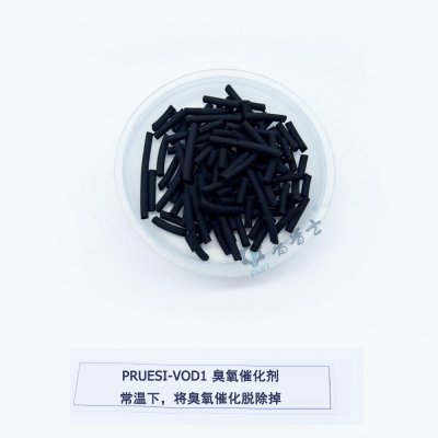 VOD1 臭氧催化剂