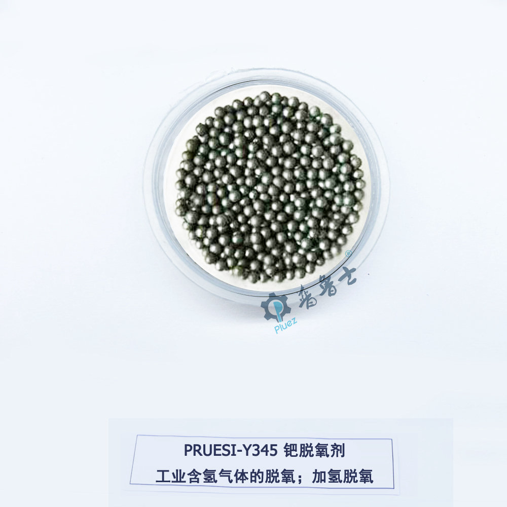 Y345 钯脱氧剂