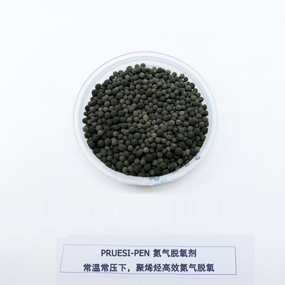 PEN1 聚烯烃行业氮气脱氧剂