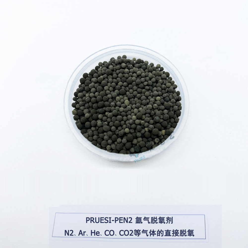 PEN2 氩气氦气脱氧剂