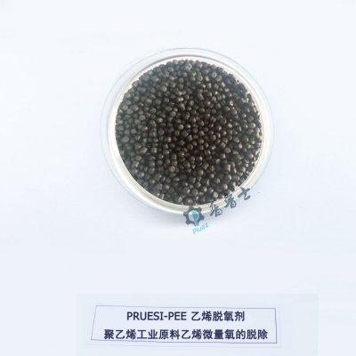 PEE 乙烯脱氧剂