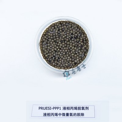 PPP1 液相丙烯脱氧剂