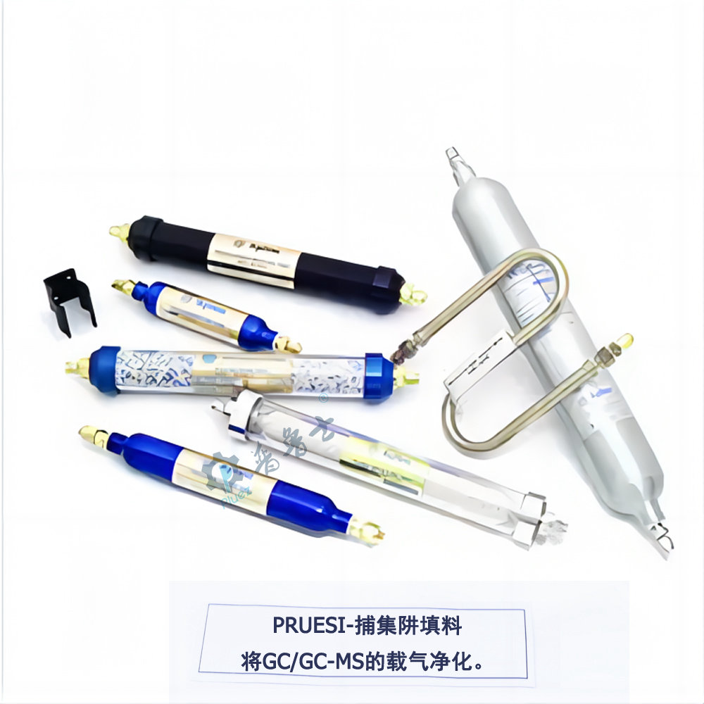 捕集阱填料