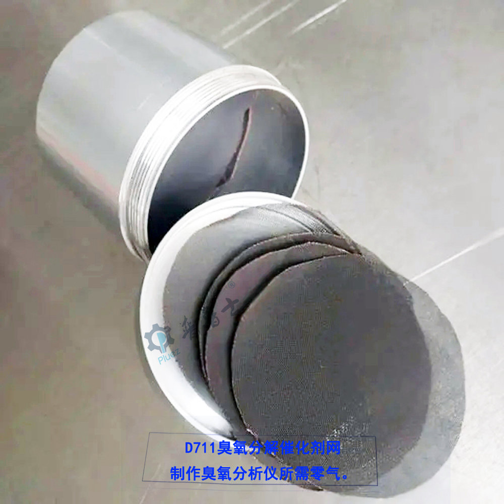 D711臭氧分解催化剂网